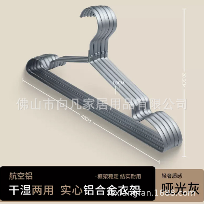 Picture of Aluminum Alloy Hanger Widened Thickened Shoulder Seamless Non-Slip Household Hanging Clothes Bedroom Rack Hook Clothes Hanging Support Clothes