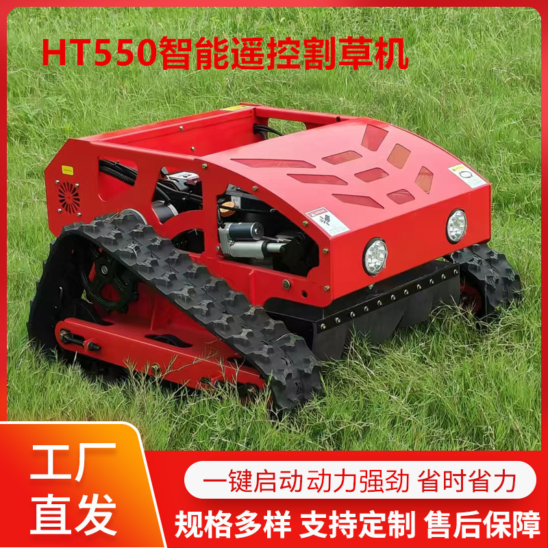 HT550 intelligent remote control lawn mower crawler dam garden lawn mower wireless remote control lawn mower