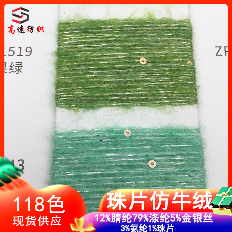 14 beads, imitation cow wool mohair bead yarn, 12% acrylic, 79%, polyester, 5%, gold and silver wire, 3% spandex, 1% beads