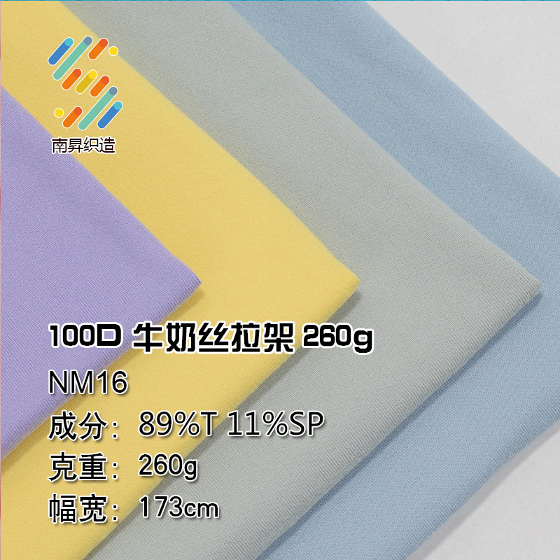 100D Milk Silk Fabric Four-Way Elastic 260g Yoga Base Intimates Fabric Digital Printing