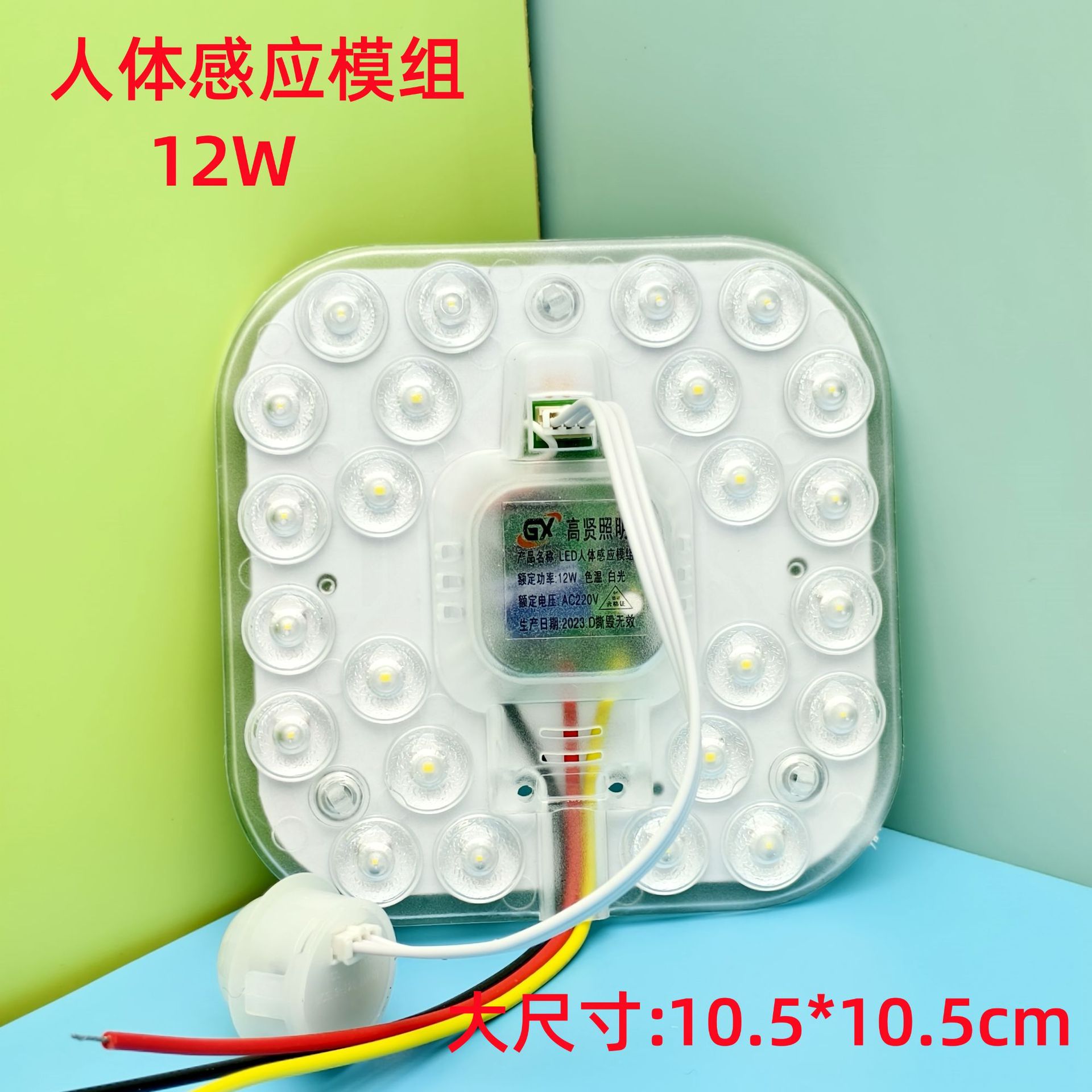 Picture of Led sound and light control radar human body induction lamp property corridor lamp panel module lamp panel bulb light control induction wick