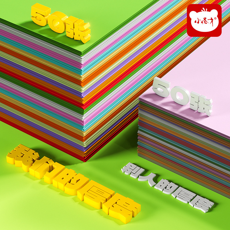 Picture of A4 Colored Hard Cardboard Kidsren's Cardboard Handmade Kindergarten Primary School Students DIY Painting Greeting Card Paper Hard Cardboard Wholesale