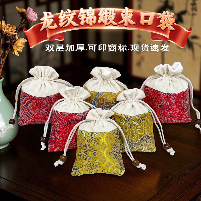Brocade Dragon Pattern Drawstring Bag Wholesale Drawstring Jewelry Packaging Bag Headset Storage Bag Wen Play Bag