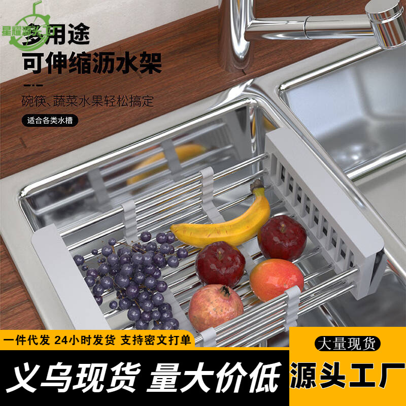 Kitchen Draining Rack Multifunctional Extendable Storage Rack Dishes Stainless Steel Storage Rack Sink Draining Basket Dishes