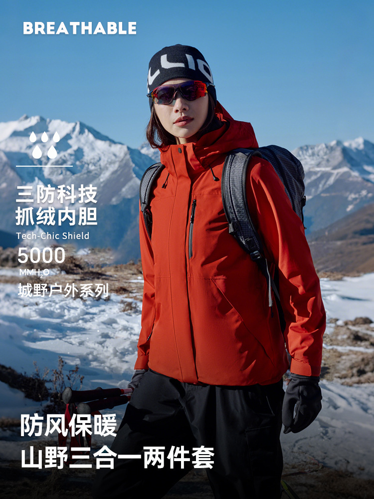 Tmall Bo's same three-in-one softshell jacket for men and women, fleece lining, windproof, waterproof, outdoor hiking jacket