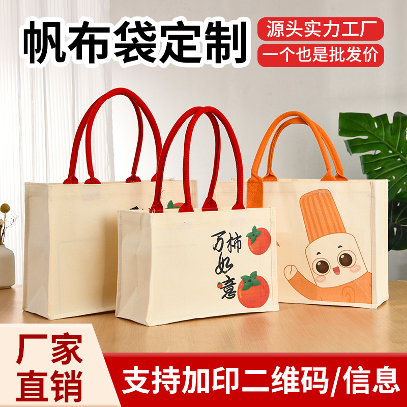 Canvas Tote Bag Custom Logo Three-Dimensional Large Capacity Laminated Handbag Enterprise Publicity Thickened Canvas Bag Custom