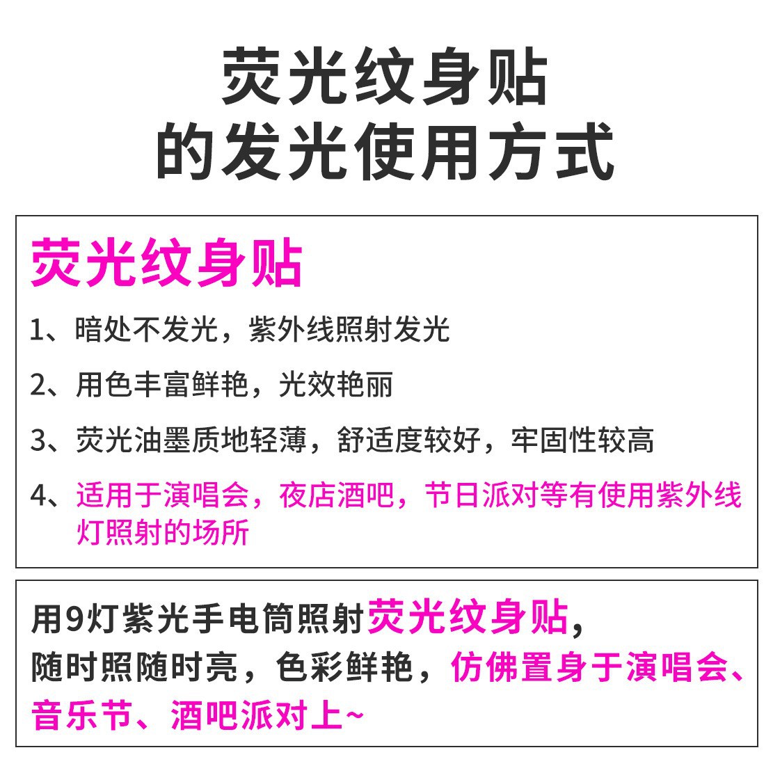 Picture of Fluorescent Tattoo Stickers Bar Ktv Nightclub Masquerade Neon Tattoo Stickers Cross-Border New Creative Funny