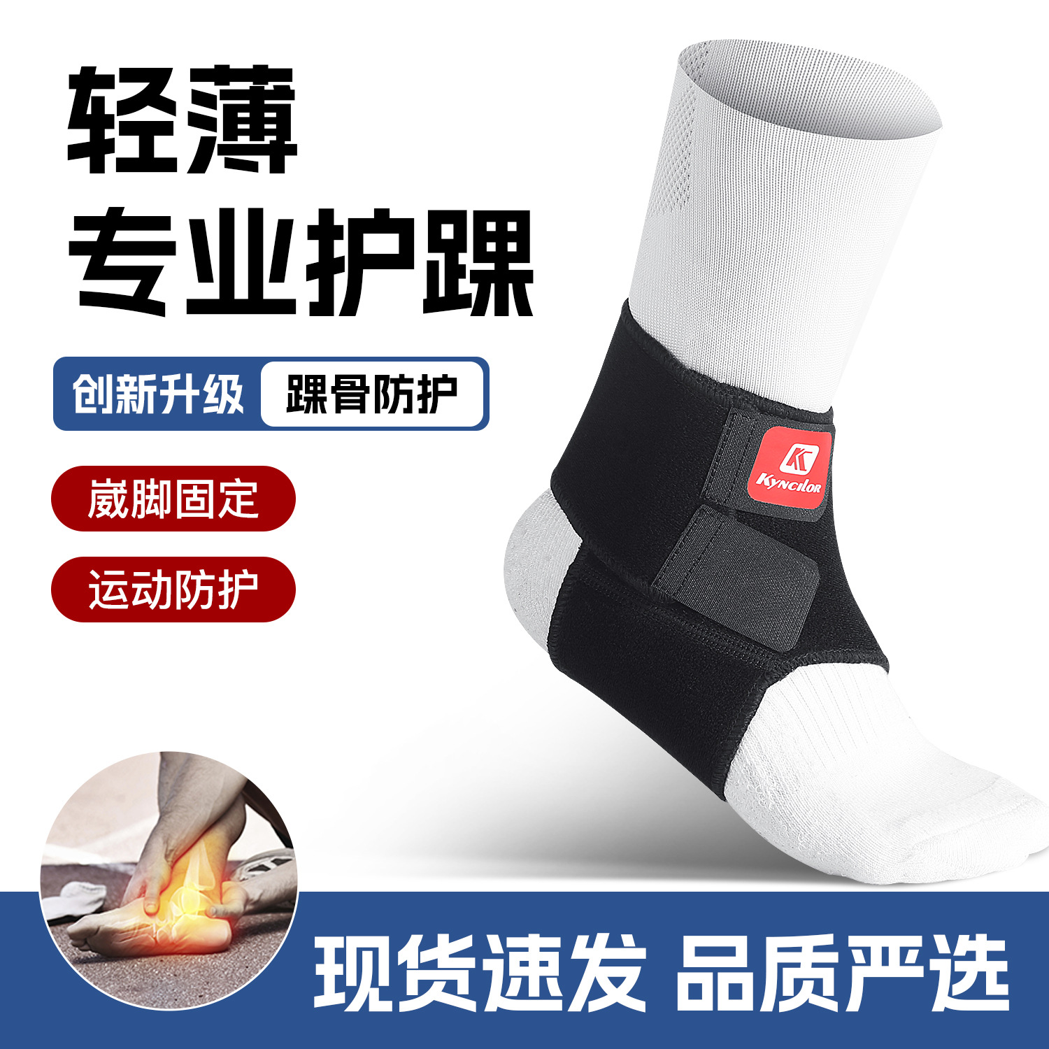 Kyncilor Ankle Brace Basketball Running Sports Sprain Protective Bandage Thin Pressurized Ankle Brace Men and Women Protective Gear Wholesale