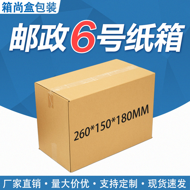 Carton Moving Packing Packaging Box Box Half-height Express Box Wholesale Carton Spot Rectangular Box Express Box