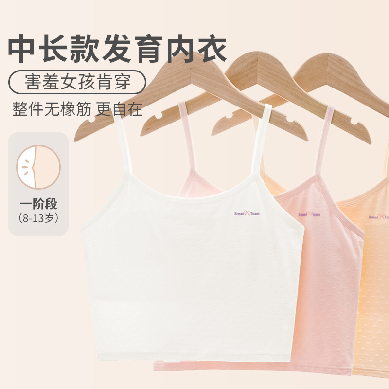 Development period small vest female students girl underwear big children 7-12 years old girl primary school junior high school girl bra