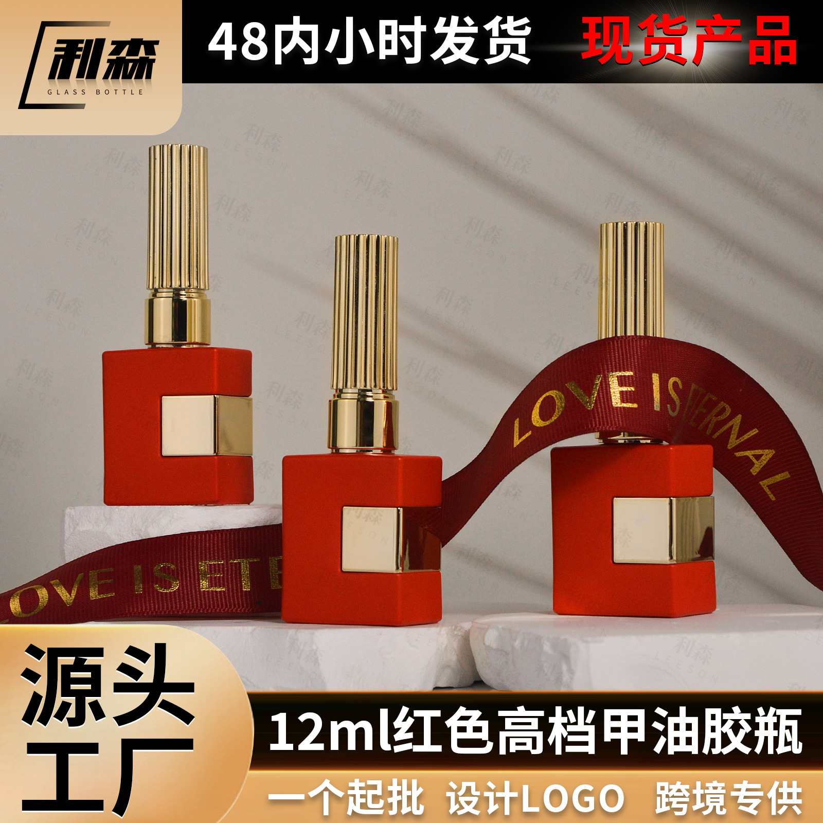 Factory spot nail 12ml nail polish glass bottle senior nail polish Uv plastic packaging material DuPont brush empty bottle
