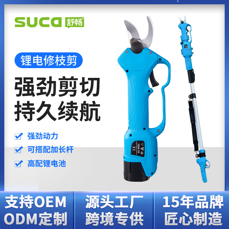 Shuchang wireless electric pruning shears convenient all-in-one machine fruit tree garden charging gardening coarse branch shears 2.8cm