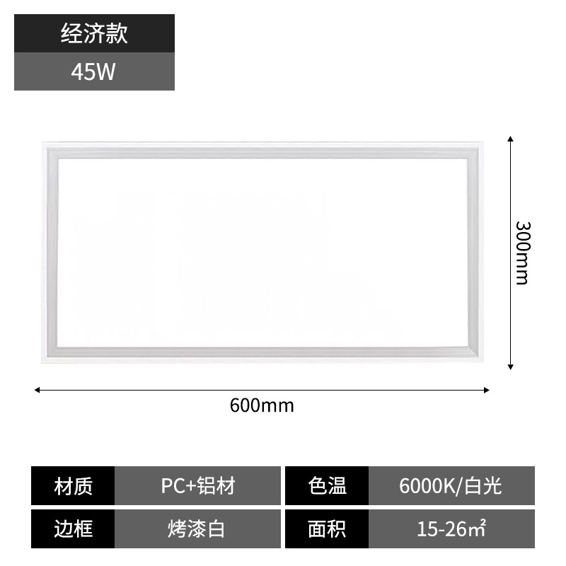 Picture of Ceiling Light Panel Light Led Panel Light Kitchen Light 300600 Integrated Ceiling Light Buckle Plate Light Bathroom Light