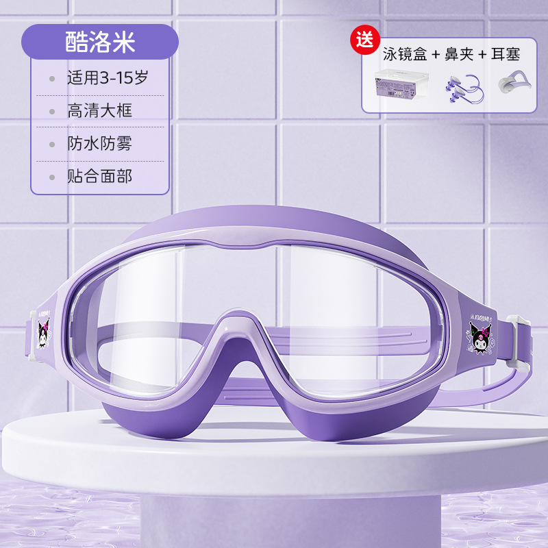 Picture of Kulomi children's swimming goggles anti-fog HD eye-free big frame swimming goggles swimming cap a batch