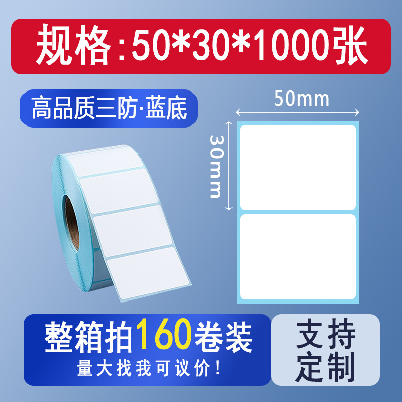 Picture of Three-proof thermal cross-border TEMU label paper 70*4070*20 Hishin barcode sticker printing spell a lot of labels