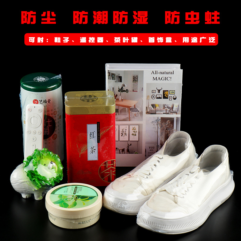 pof heat shrinkable film household shrink bag PVC heat shrinkable film self-sealing shoe film leaf box book remote control protective film