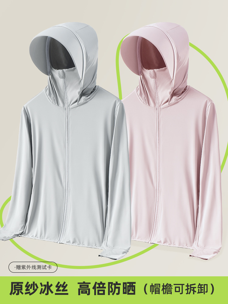 [Men and women with] ice silk sunscreen clothing summer UV protection new outdoor sports big hat brim thin sunscreen clothing