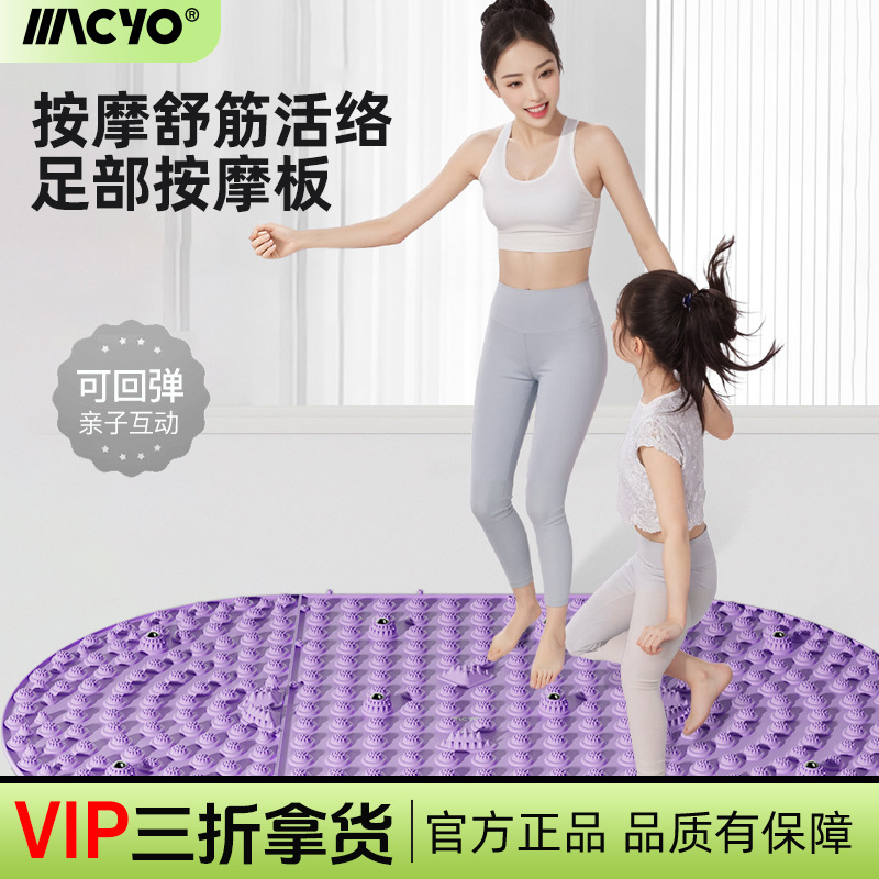 Foot Massage Foot Pad Finger Pressing Plate Adult Toe Pressing Plate Pass Meridians Super Jogging Foot Stamping Soft Silicone In-Place Foot