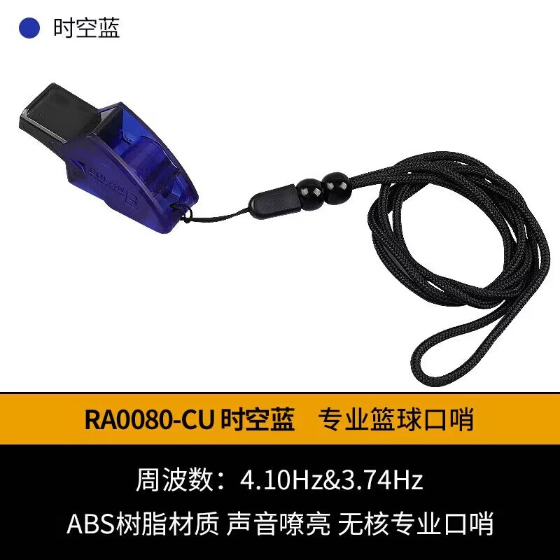Picture of molten Moten whistle 0080 basketball referee whistle sports game training whistle