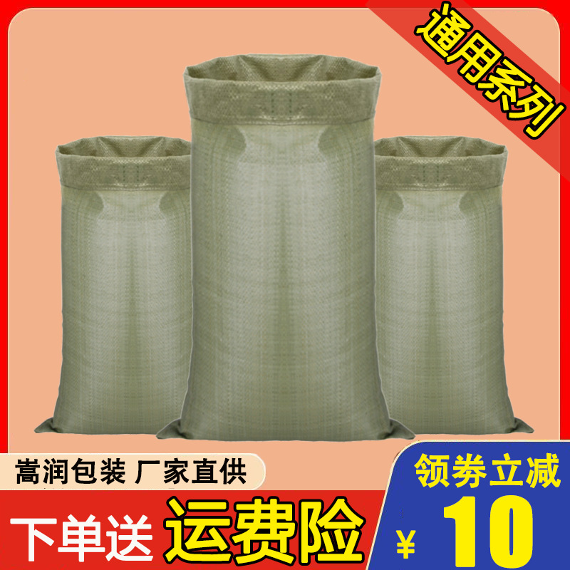 Woven bag flood control and flood fighting express logistics packaging building decoration garbage bag snakeskin bag wholesale