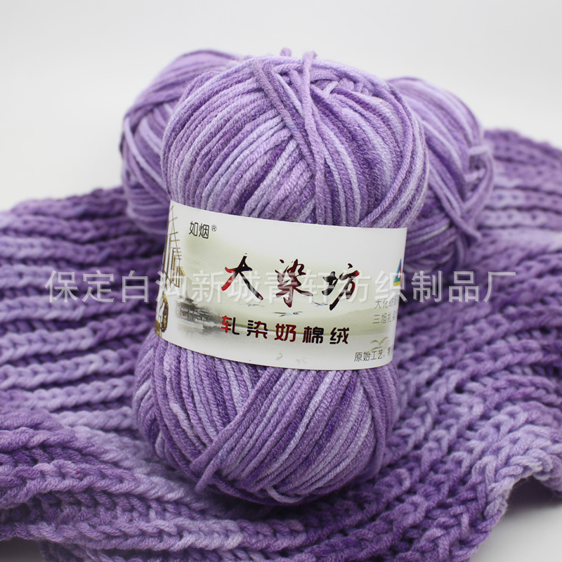 Fancy 5-Strand Milk Cotton Wool Baby Baby Wool Ball DIY Doll Thread Wholesale Special Price Clearance