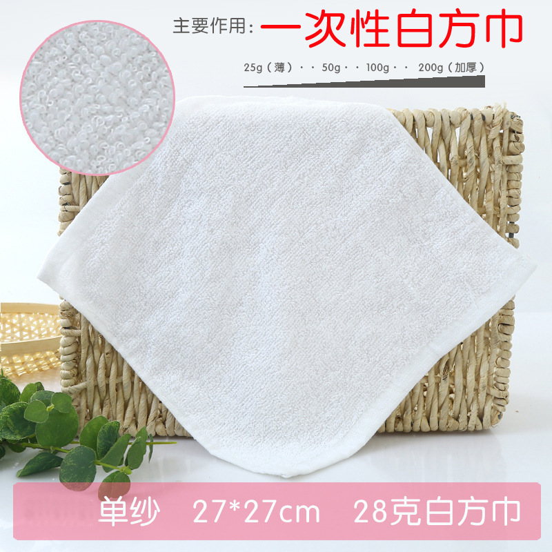 Picture of White square towel wholesale kindergarten small square cotton Star hotel catering KTV disposable cotton square towel