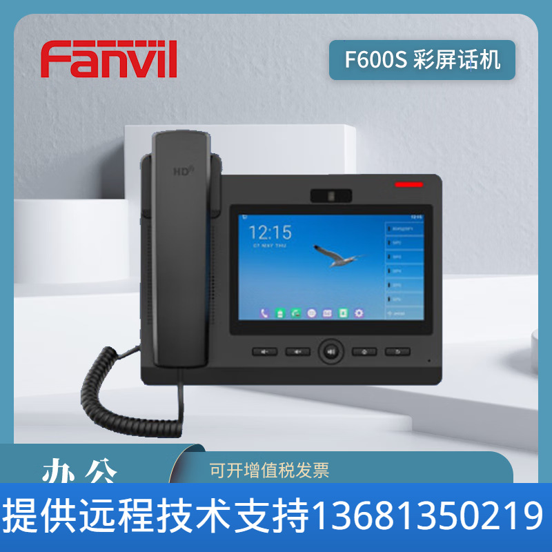 Fanvil F600S Color Screen Phone Gigabit Port Office IP Phone Bound Camera Call Sit