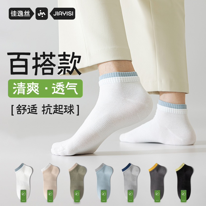 Cotton socks men's deodorant sweat-absorbent spring and summer mesh men's socks Zhuji socks all-in-one machine cotton socks wholesale