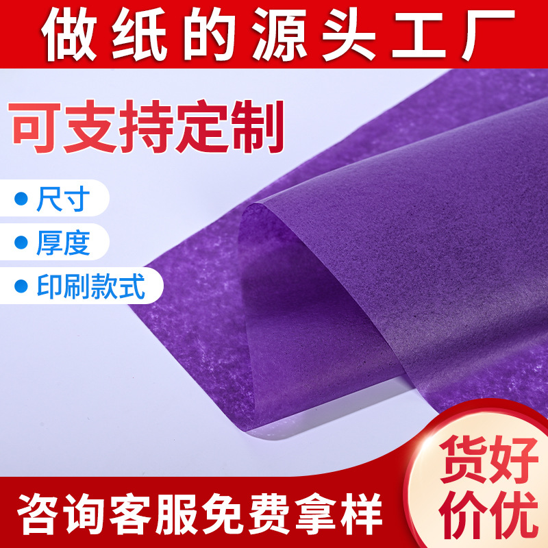 Picture of Directly Approved from the Source Factory 17g Colorful Copy Paper Clothing Bouquet Packaging Printing Gift Box Sydney Paper Moisture-Proof and Breathable
