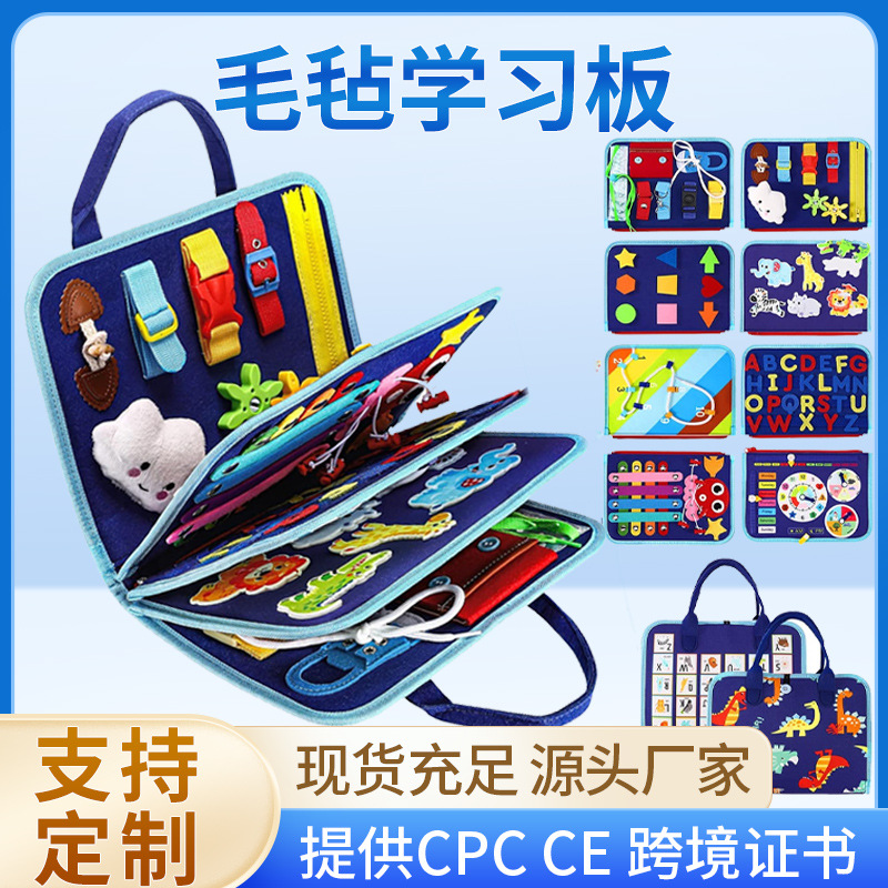Felt learning board cross-border hot sale Amazon blue five-layer new baby early education educational toys busy board