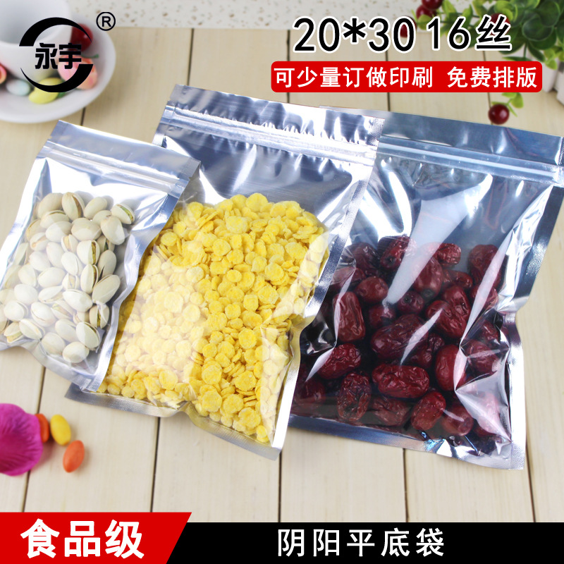 20*30cm aluminum foil bag translucent self-sealing bag Yin and Yang bag dried fruit tea packaging bag wholesale