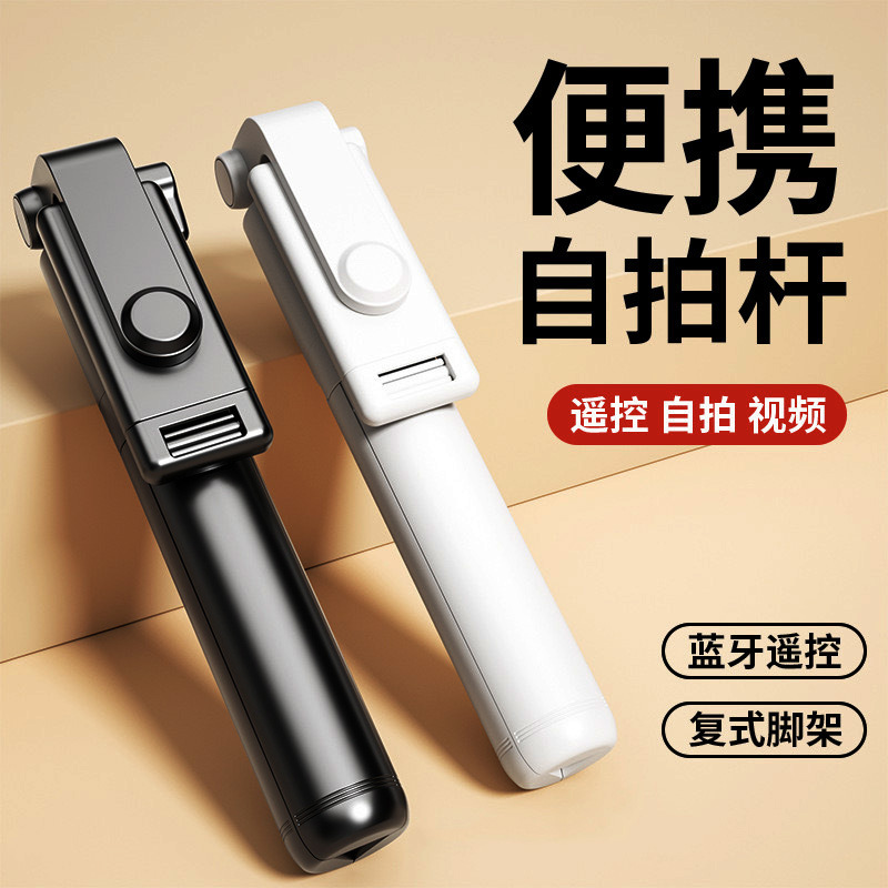 Mobile phone Bluetooth selfie stick umbrella type floor tripod detachable beauty light convenient handheld selfie artifact