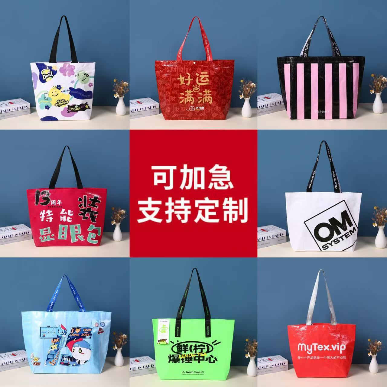 Exhibition Pp Satchel Woven Bag Customized Color Printing Advertising Eye-Catching Laminated Woven Satchel Bag Printed with Logo Customized