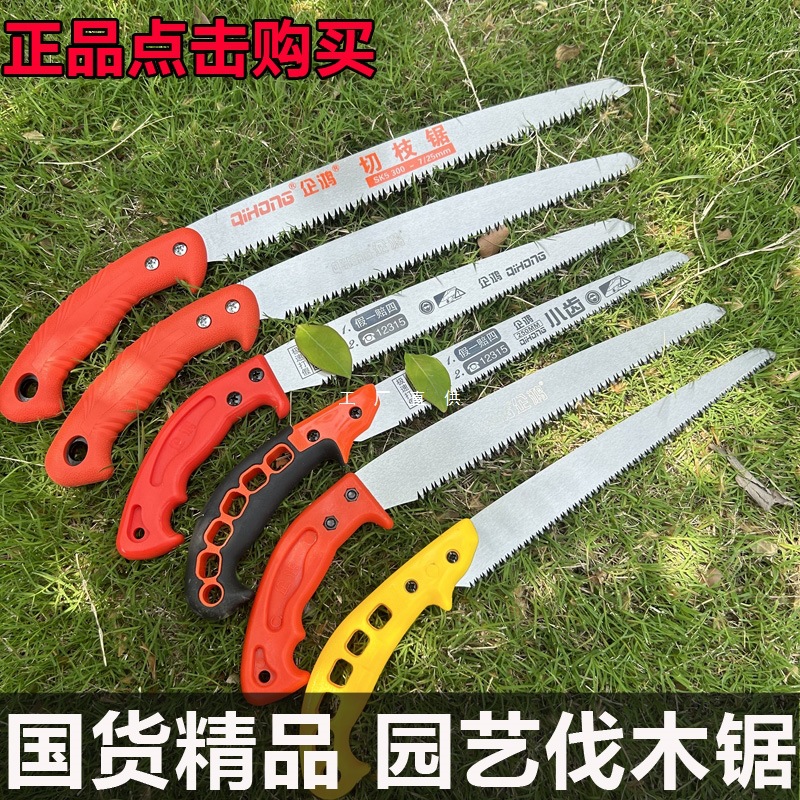 Qihong Fine Tooth 250 Garden Saw 270 Pruning Saw Pruning Japanese Machine Grinding Small Tooth Saw 300 genuine goods Saw