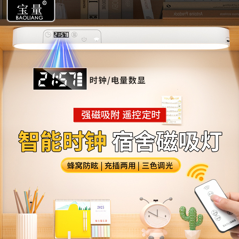 Led Eye Protection Table Lamp Student Rechargeable Magnetic Lamp Study Special Reading Lamp Dormitory Bedside Lamp Bedroom Night Light
