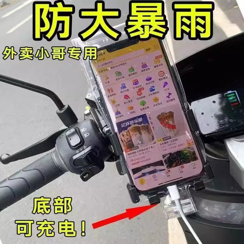 Rechargeable Waterproof Mobile Phone Bag Take-away Special Rider Mobile Phone Rain Cover Toutable Mobile Phone Waterproof Cover Screen Rain Bag