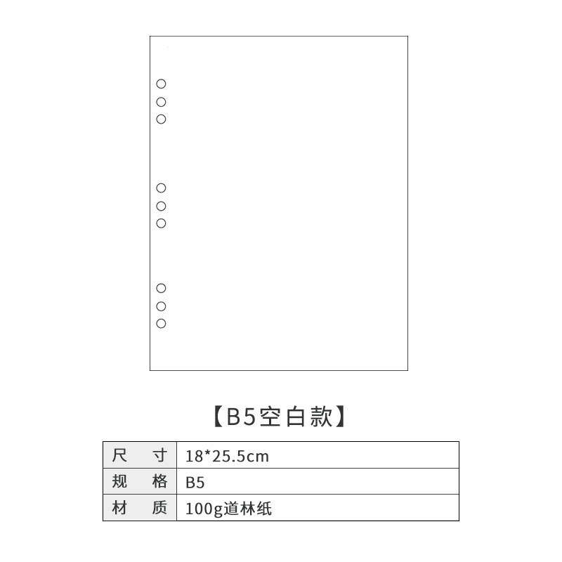 Picture of Dowling loose-leaf book for the core loose-leaf paper notebook hand book inner page notepad inner core a4a5a6 blank horizontal line