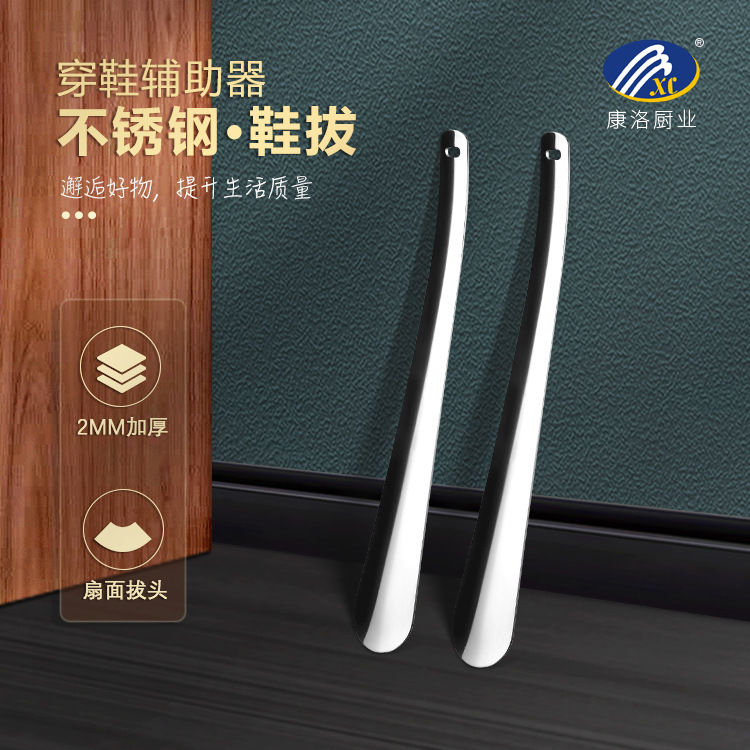 Picture of Directly Supplied by the Manufacturer, Metal Stainless Steel Shoehorn, Thickened Shoehorn, Extended Shoe Lifter, Shoe Wearing Tool, 30cm Long, Extra-Long