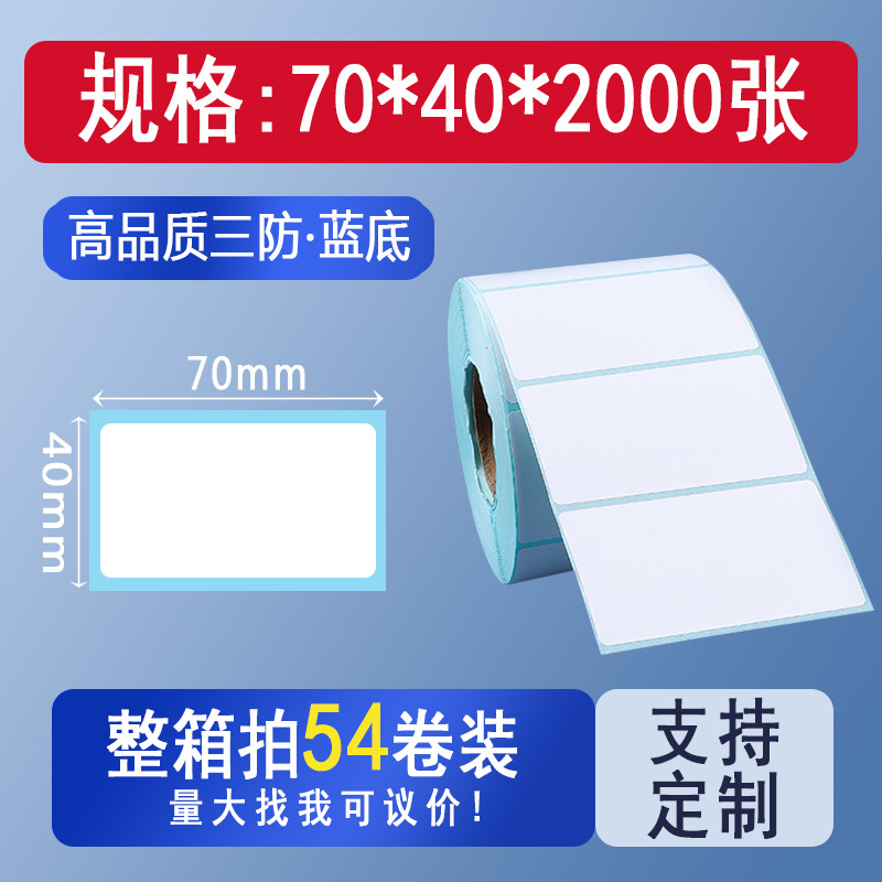 Picture of Three-proof thermal cross-border TEMU label paper 70*4070*20 Hishin barcode sticker printing spell a lot of labels
