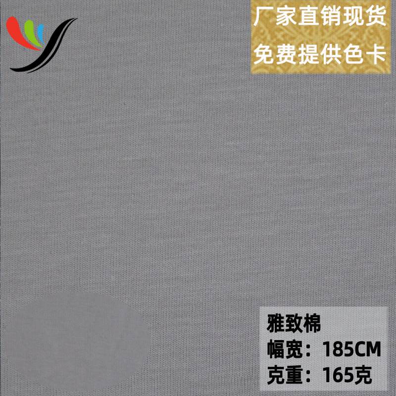 Knitted high elastic elegant cotton cotton rack with rib 180g comfortable soft waxy feel fabric T-shirt long sleeve