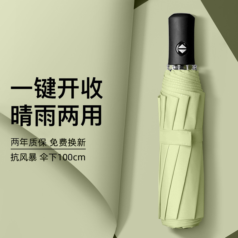 Picture of Umbrella Automatic Umbrella Large Size Enlarged and Thickeneded Reinforced Rainproof Folding Umbrella Rain or Shine Ladies Wholesale Parasol