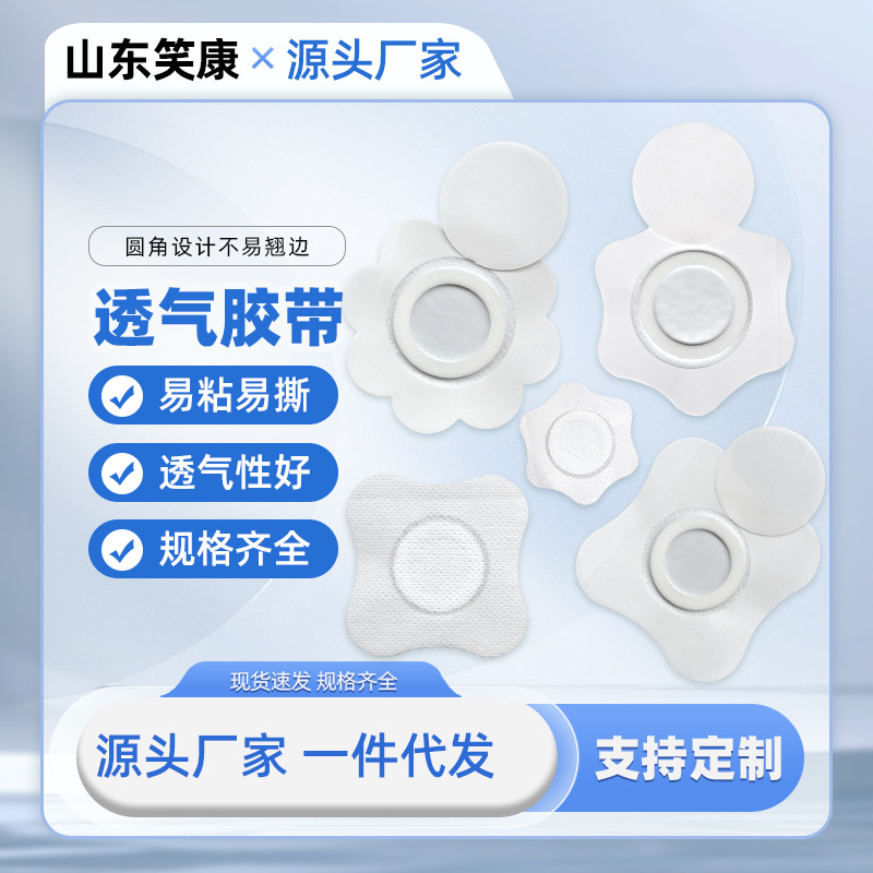 Factory plum blossom children's plaster Sanfu plaster blank non-woven plaster empty plaster Sanjiu plaster acupoint plaster solid