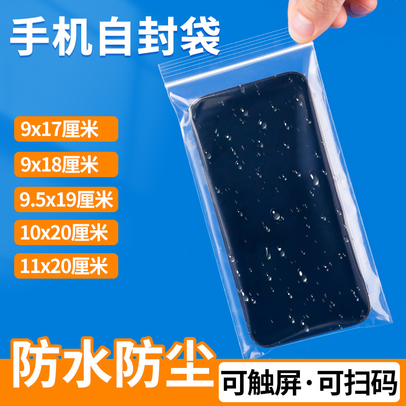 Mobile Phone Waterproof Bag Touch Screen Plastic Bag Self-sealing Bag Transparent Protective Cover Disposable Swimming Dust-proof Sealed Bag