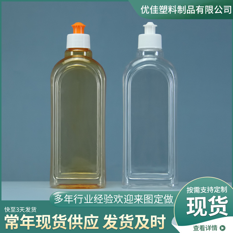 500ml floor cleaner bottle lift cap squeeze bottle pet500 ml washing machine cleaner bottle
