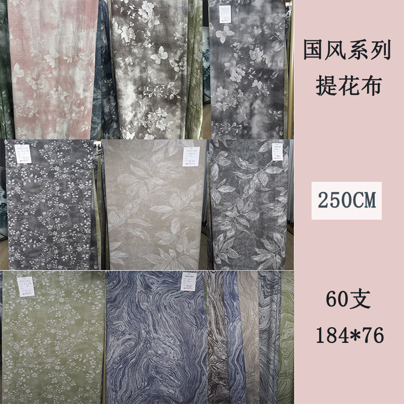 French-Style Vintage Dark Floral Jacquard Fabric Woven Single-Sided Jacquard Fabric 2.5m Wide Home Textile Fabric