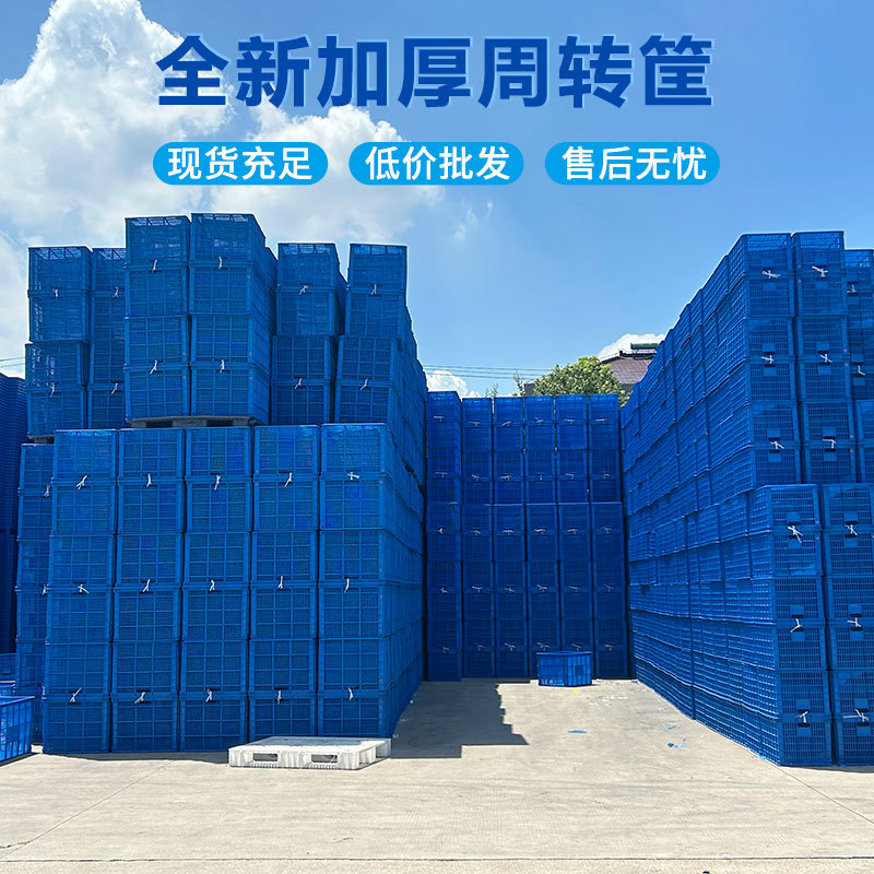 Picture of Plastic Basket Thickeneded Turnover Freight Transportation Logistics Vegetable and Fruit Industrial Style New Plastic Frame Spot Anti-Fall