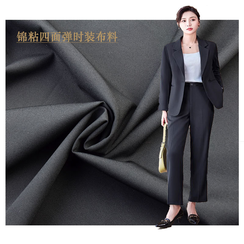 Nylon viscose four-sided stretch fashion fabric nylon viscose fiber women's pants men's pants fabric