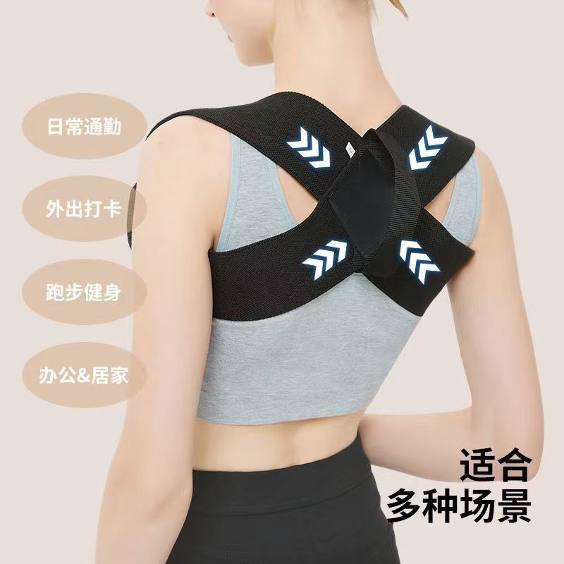 Cross-Border Open Shoulders, Straight Back, Back Support, Sitting Posture, Sports Fitness Body Shape Artifact, Chest Straightening, Shoulder Straightening, Waist Expansion Back
