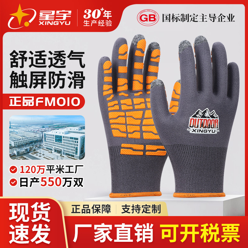 Xingyu Outdoor Sports Gloves Riding Rock Climbing Mountain Climbing Non-slip Wear-resistant Hiking Mountain Climbing Touch Screen Breathable Protection