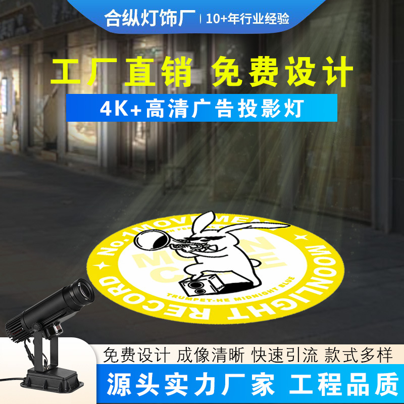 Indoor and outdoor door advertising projection lamp pattern logo projection lamp decorative text outdoor projection lamp waterproof